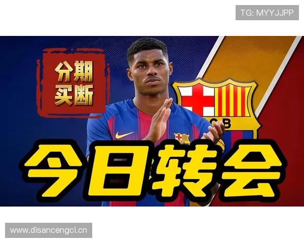 巴萨财政问题再度引发关注:持续影响球队转会与竞争力 巴萨财政问题再度引发关注:持续影响球队转会与竞争力