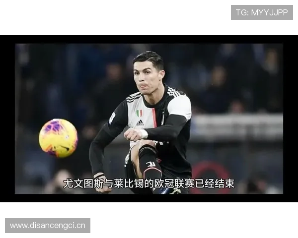 尤文图斯换了中场后节奏掌控问题持续,对赛季表现稳定性面临考验 尤文图斯换了中场后节奏掌控问题持续,对赛季表现稳定性面临考验